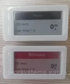 Электронные ценники