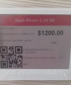 Электронные ценники